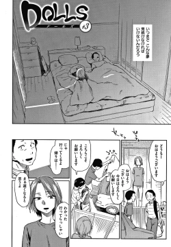 Page 59 of DOLLS Jun Nikutai Kankei