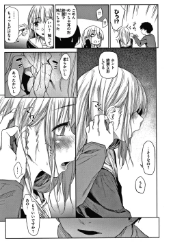 Page 90 of DOLLS Jun Nikutai Kankei