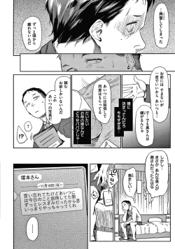 Page 9 of DOLLS Jun Nikutai Kankei