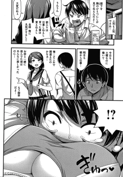 Page 155 of Himitsu no Amayadori
