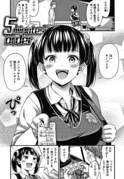 Page 58 of Himitsu no Amayadori