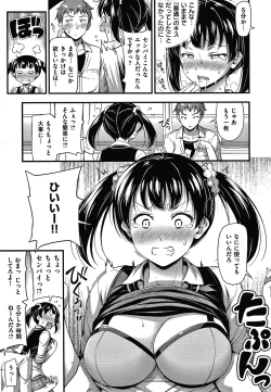 Page 62 of Himitsu no Amayadori