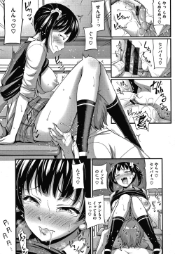 Page 66 of Himitsu no Amayadori