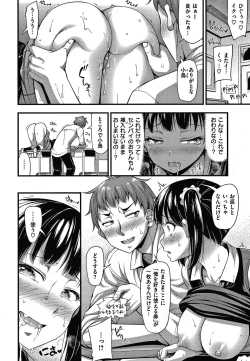 Page 69 of Himitsu no Amayadori