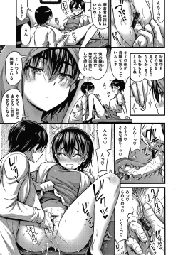 Page 96 of Himitsu no Amayadori