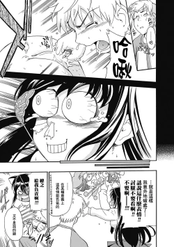 Page 8 of Atama no Okashii Imouto wa Gantai Nekomimi de Yattekuru | 腦袋有問題的妹妹戴著眼罩和貓耳來找我了