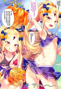 Page 10 of Waruiko Abby-chan wa MSGK!?