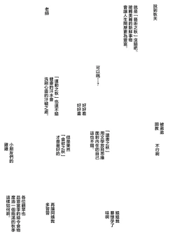 Page 15 of 新・エロマンガ島でつかまえて