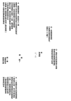 Page 17 of 新・エロマンガ島でつかまえて