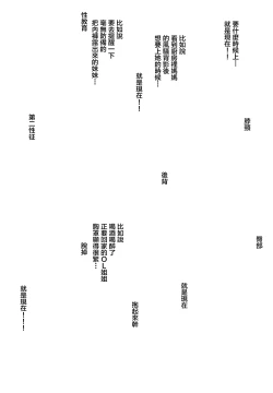 Page 33 of 新・エロマンガ島でつかまえて