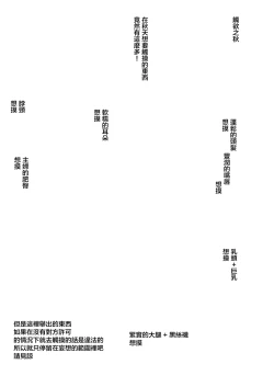 Page 39 of 新・エロマンガ島でつかまえて