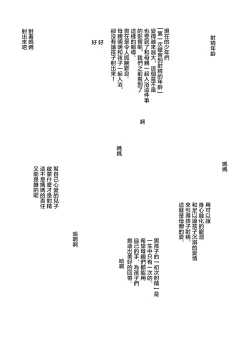 Page 47 of 新・エロマンガ島でつかまえて