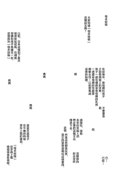 Page 51 of 新・エロマンガ島でつかまえて