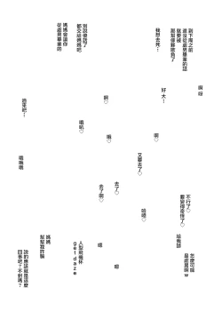 Page 53 of 新・エロマンガ島でつかまえて