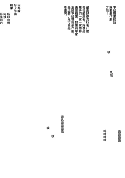 Page 5 of 新・エロマンガ島でつかまえて