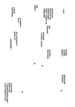 Page 63 of 新・エロマンガ島でつかまえて