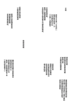 Page 65 of 新・エロマンガ島でつかまえて