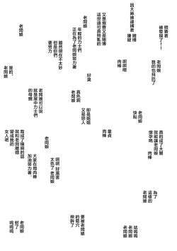 Page 7 of 新・エロマンガ島でつかまえて