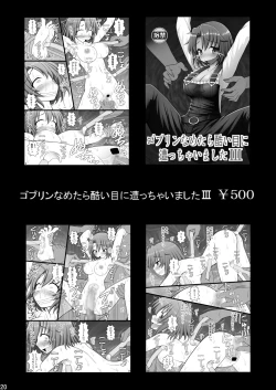 Page 19 of Tejina suru Senpai to Kusuguri