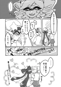 Page 16 of 楽屋挨拶は30分後よりお願い致します。