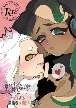 Page 1 of 楽屋挨拶は30分後よりお願い致します。