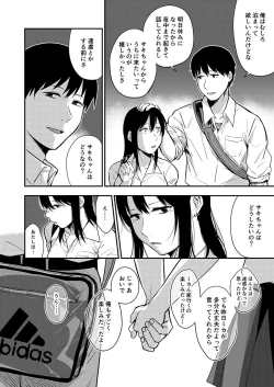 Page 101 of サキとミカ～セックス依存症の親友と男性化した私 1-4