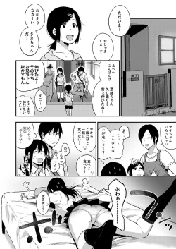 Page 102 of サキとミカ～セックス依存症の親友と男性化した私 1-4
