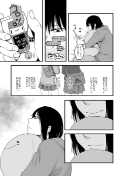 Page 59 of サキとミカ～セックス依存症の親友と男性化した私 1-4