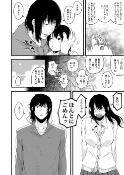 Page 64 of サキとミカ～セックス依存症の親友と男性化した私 1-4