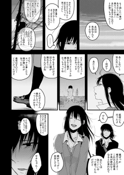 Page 70 of サキとミカ～セックス依存症の親友と男性化した私 1-4