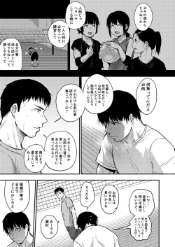 Page 88 of サキとミカ～セックス依存症の親友と男性化した私 1-4