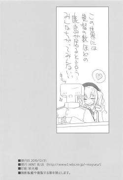 Page 17 of Chicchana Kashima to Ookina...