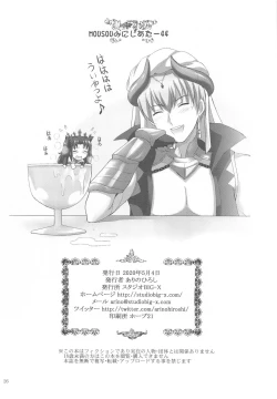 Page 25 of MOUSOU Mini Theater 44