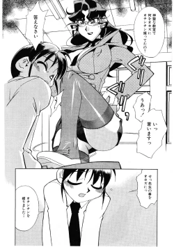 Page 11 of Kyouiku Shidou Kisaragi Sensei