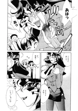Page 13 of Kyouiku Shidou Kisaragi Sensei