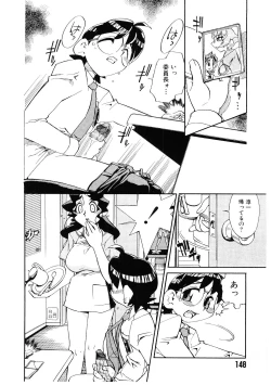 Page 145 of Kyouiku Shidou Kisaragi Sensei