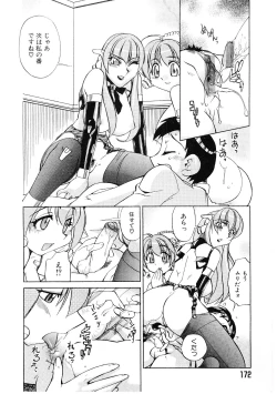 Page 169 of Kyouiku Shidou Kisaragi Sensei