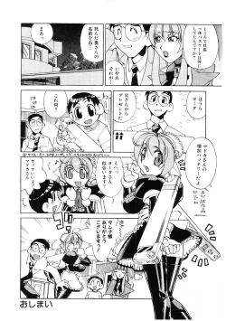Page 173 of Kyouiku Shidou Kisaragi Sensei