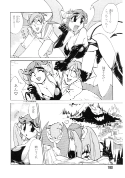 Page 177 of Kyouiku Shidou Kisaragi Sensei