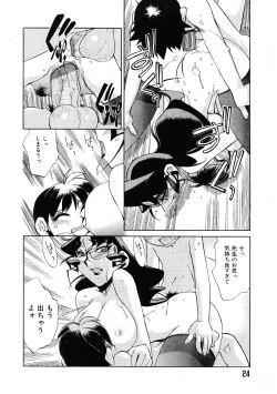 Page 21 of Kyouiku Shidou Kisaragi Sensei