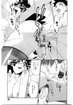 Page 22 of Kyouiku Shidou Kisaragi Sensei