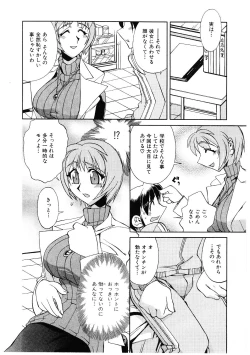 Page 31 of Kyouiku Shidou Kisaragi Sensei