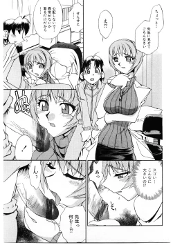 Page 32 of Kyouiku Shidou Kisaragi Sensei