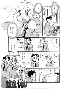 Page 42 of Kyouiku Shidou Kisaragi Sensei