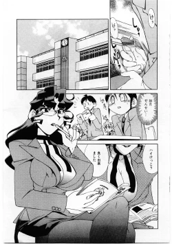 Page 6 of Kyouiku Shidou Kisaragi Sensei