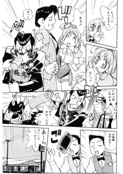 Page 88 of Kyouiku Shidou Kisaragi Sensei