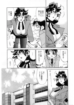 Page 8 of Kyouiku Shidou Kisaragi Sensei