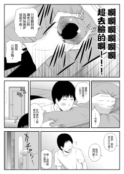 Page 10 of Konna ni Suki na Hito ga Nande Hitozuma nanda yo!