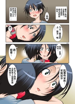 Page 29 of Zoku Ijime Daikou Haha - Dorei Haha Ningen Kanzen Shuuryou