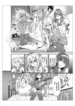 Page 18 of Danshi dake ga Kayoeru Joshikou Onoyuri Gakuen